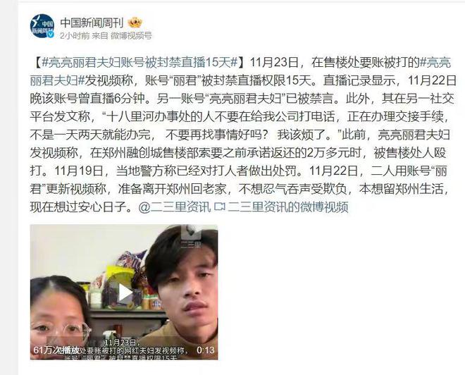 如何看待亮亮丽君夫妇解除帐号私密状态后发布的声明，风波背后的真相与未来走向