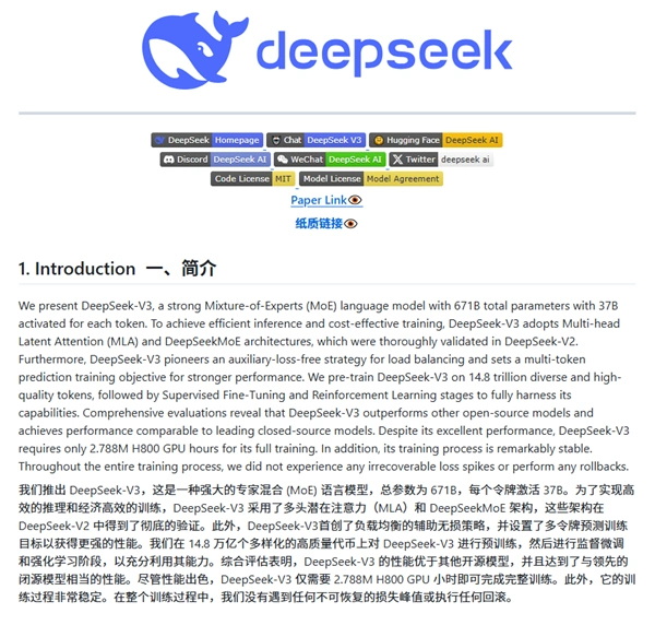 如何评价DeepSeek首发支持昇腾平台？