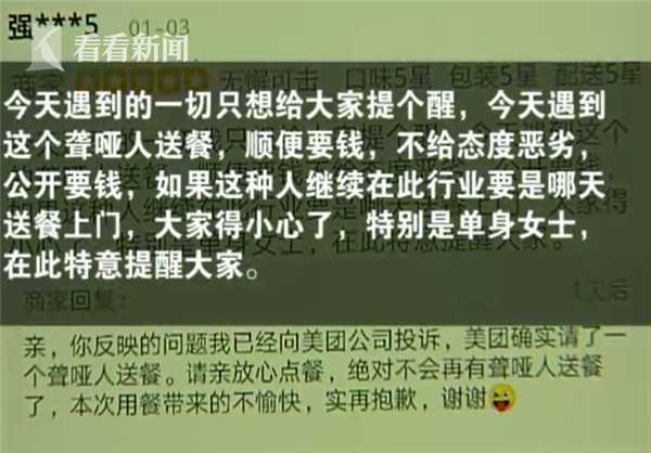 安徽卫视春晚聋哑外卖小哥皮肤白皙遭质疑背后的刻板印象与行业偏见探讨