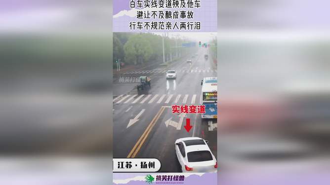 小车实线变道引发大巴车事故，交通安全再次敲响警钟