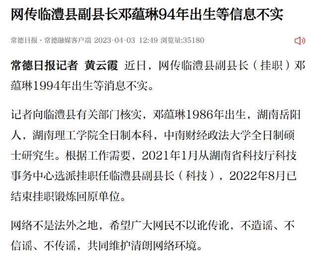 县长与副县长同名同姓，当地回应背后的故事深度解析！内含机电工程视角的洞察。