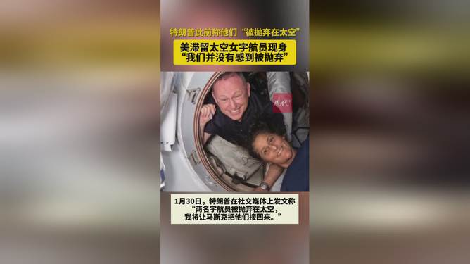 美滞留太空宇航员，宇宙中的坚守与国家的承诺——揭秘未被抛弃的真相！🌟🚀✨