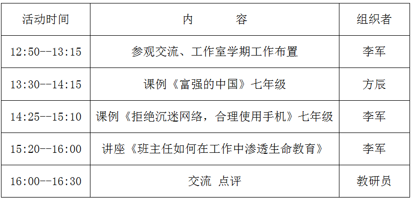 惊爆澳门教育界！中学教师遭性侵指控，警方迅速介入调查！