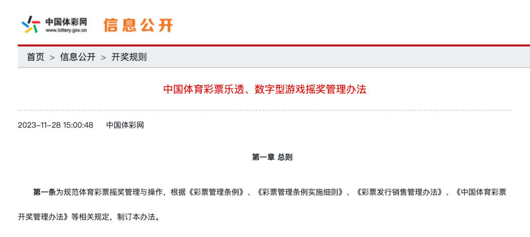 中国体彩辟谣AI预测中奖号码真相揭秘，科技与彩票博弈的幕后解析！深度探究其真实性与可行性。