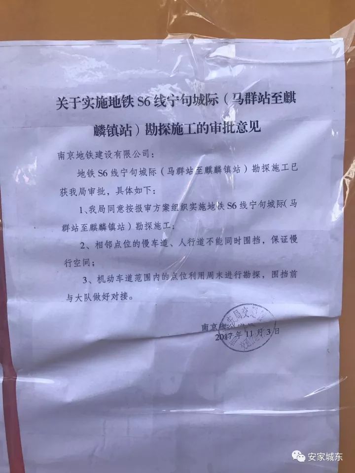 揭秘真相！宁马城际铁路延期运营竟是谣言？权威解读在此！