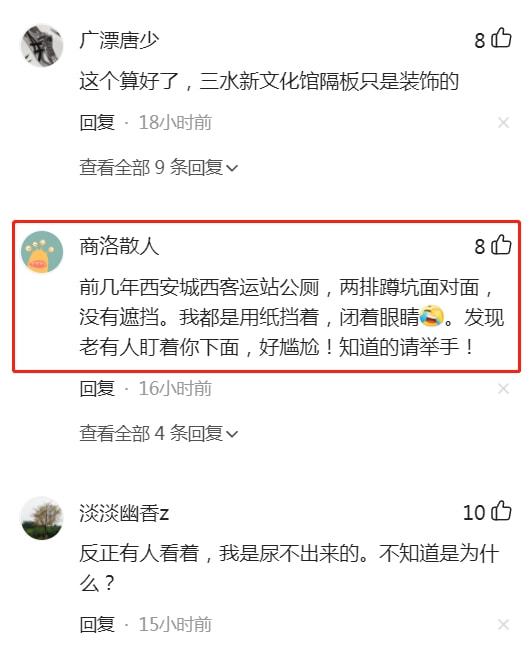 佛山一公司规定如厕时间小便不能超 2 分钟违者罚款，声称依据《黄帝内经》，如何看待此事？是否合法？