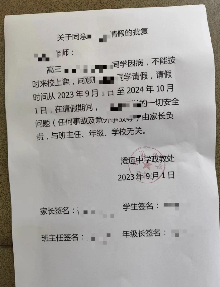 震惊！广西某高中惊现老师性侵学生丑闻，究竟隐藏着什么？