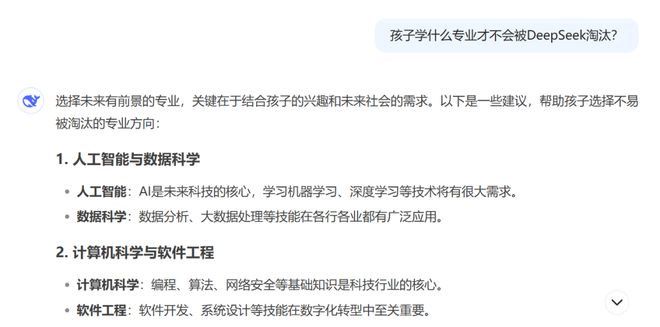 DeepSeek指引未来，学什么技能才能立于不败之地？揭秘机电工程领域的不淘汰秘籍！​