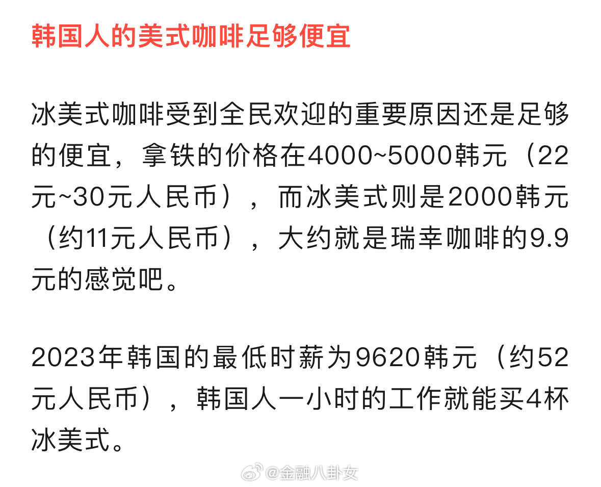 惊人转变！韩国咖啡热潮逐渐退去，民众开始告别浓郁香醇？