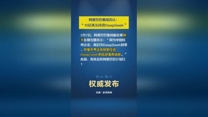 独家揭秘，DeepSeek辟谣融资传闻背后真相，究竟发生了什么？深度解析！使用攻略全掌握。