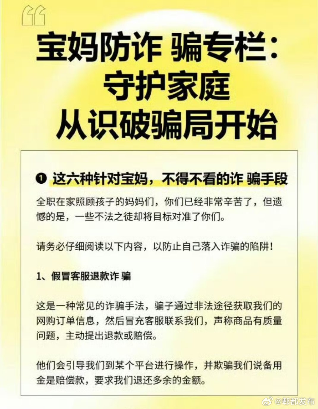 震惊！宝妈兼职配音四天惨遭诈骗，损失高达60余万背后的机电工程真相揭秘深度剖析文章标题，警惕网络陷阱，声陷骗局——一位宝妈的艰难维权之路与反思启示录。