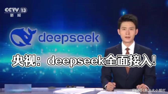 中医专家深度解读，DeepSeek开药方背后的真相与挑战！权威回应揭示一切悬念与争议。