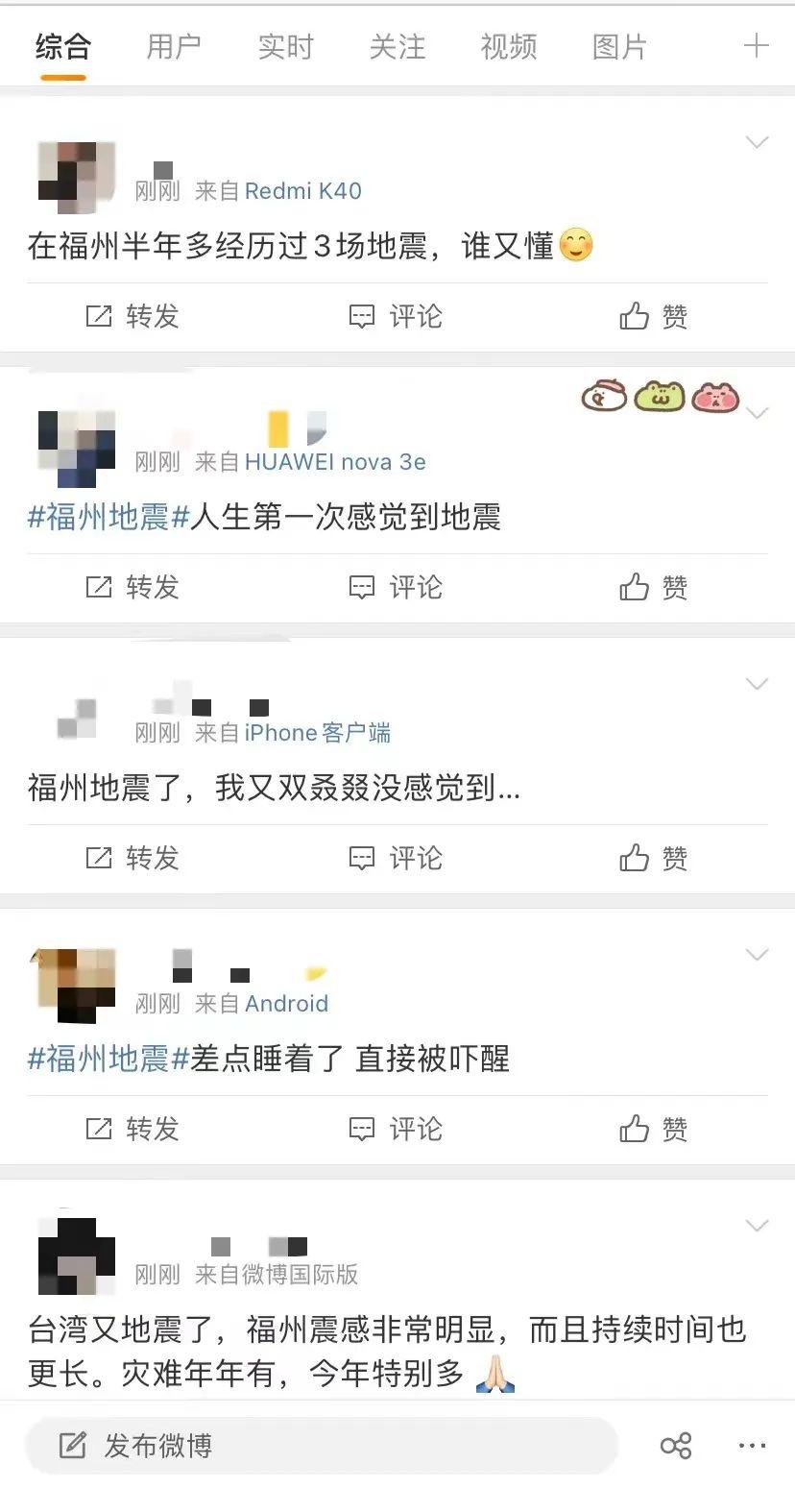 河南地震波及山东，深夜震动唤醒两省！背后的真相与应对之策全解析。