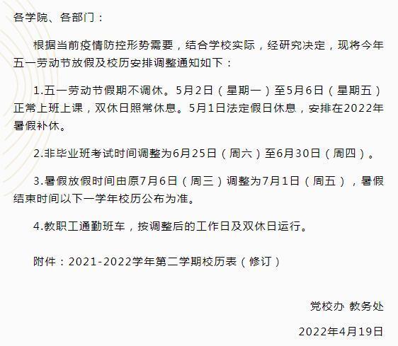 杭州教育局宣布高一高二实行双休制，深度解读与攻略