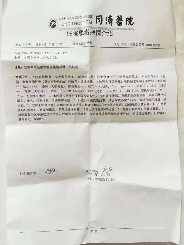 体检安然无恙，癌症晚期却悄然而至？一年半的警示信号何在？！深度揭秘令人震惊的事实！最新资讯解读。