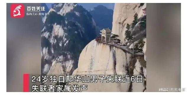 独自登黄山失联六天，一次惊心动魄的探险之旅？深度解析与攻略建议