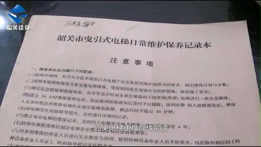 惊魂瞬间！小区电梯突然坠落，业主命丧黄泉，真相令人不寒而栗！