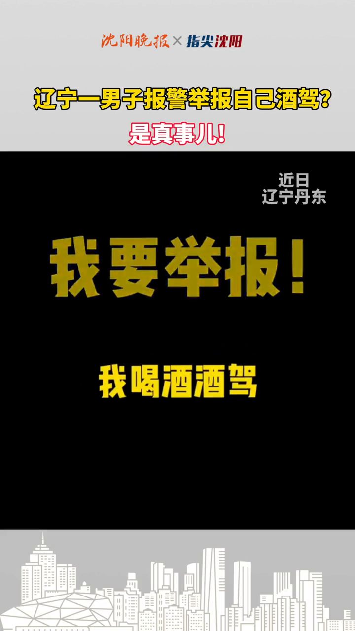 惊！男子深夜报警举报自己，竟含泪说出惊天秘密！