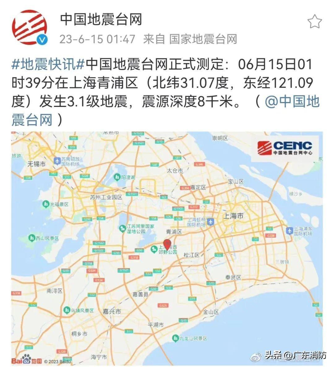 河南地震惊醒山东！半夜摇晃，万人惊醒，背后真相令人意外！