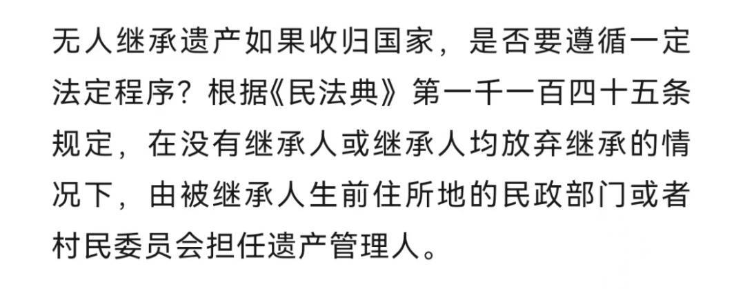 独身女子病逝，千万房产竟被国家收回？背后真相令人震惊！