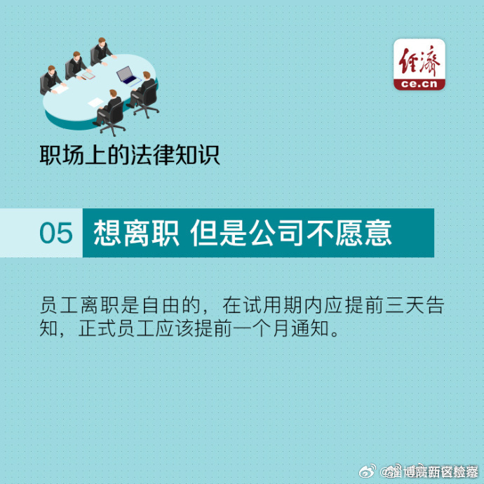 抄佛经竟成职场‘酷刑’？员工被迫离职索赔12万，真相令人震惊！