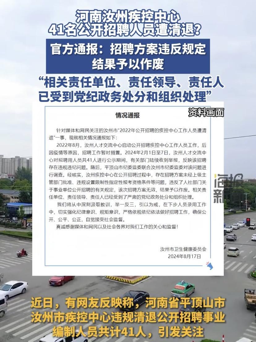 震惊！41人考上事业编竟被集体清退，背后真相令人瞠目结舌！