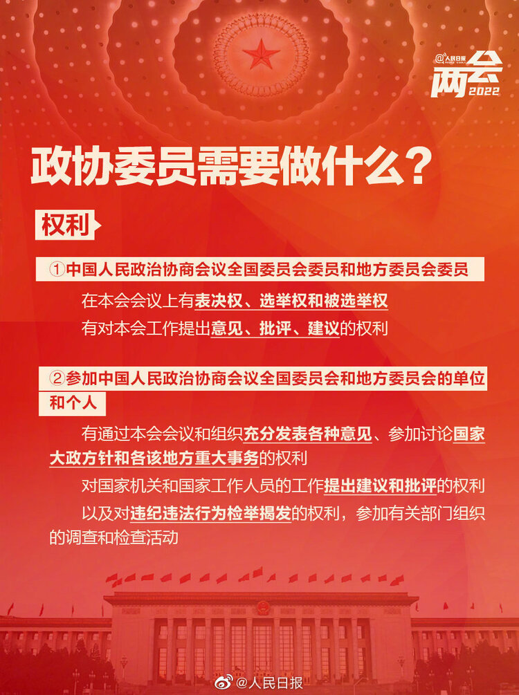 震惊！9张图让你秒懂政协，90%的人都不知道的惊人内幕！