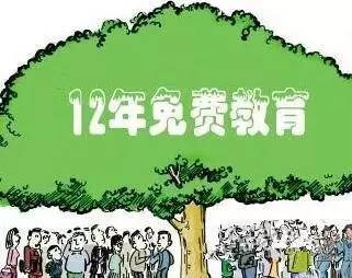 震惊！12年义务教育或将提前落地，家长们的春天要来了？