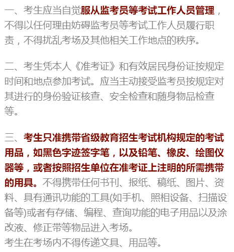 震惊！研究生考试或将提前至9月，百万考生命运将如何改写？