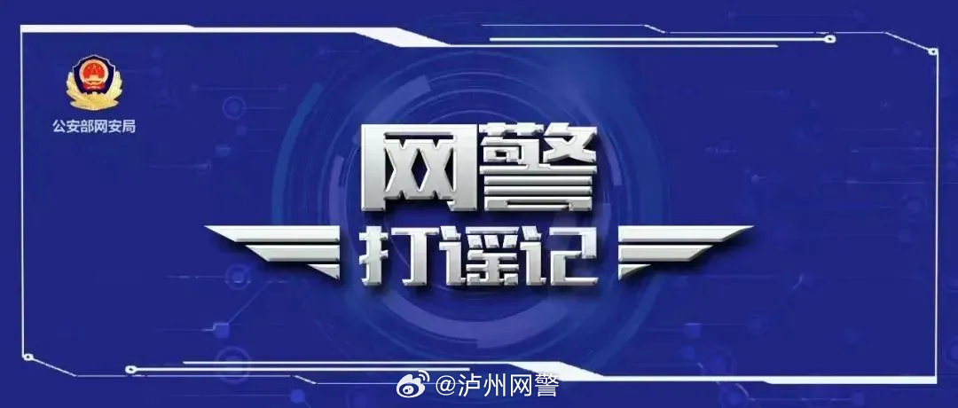 震惊！10起涉企谣言揭露背后的真相，谁在操控舆论？