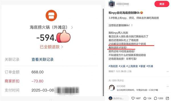 震惊！顾客获赔6000元后竟发现海底捞小便门真相，背后隐藏的卫生黑幕令人作呕！