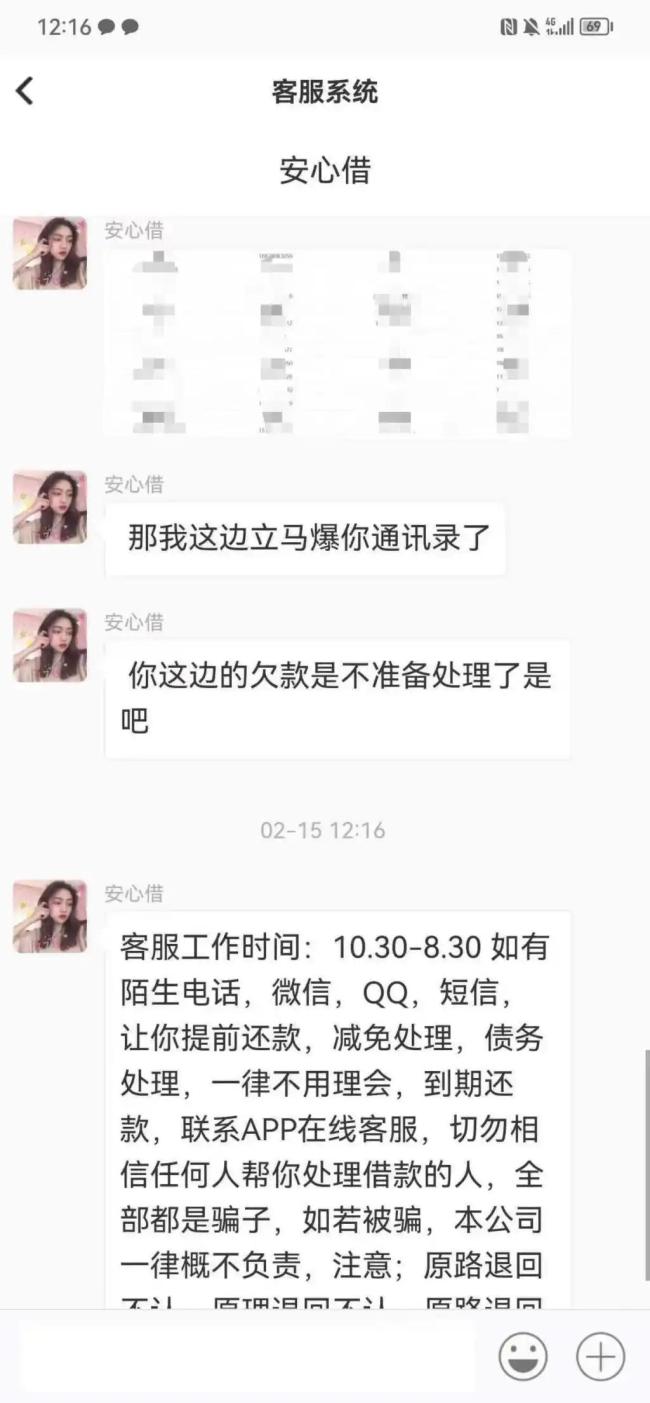 惊！借1千竟要还1万？揭秘黑网贷的恐怖陷阱，无数人已中招！