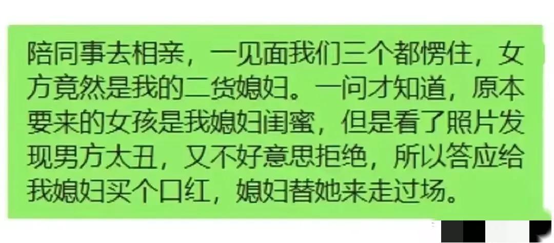 惊！相亲摆拍竟成铁窗泪？网红为流量铤而走险终被拘！