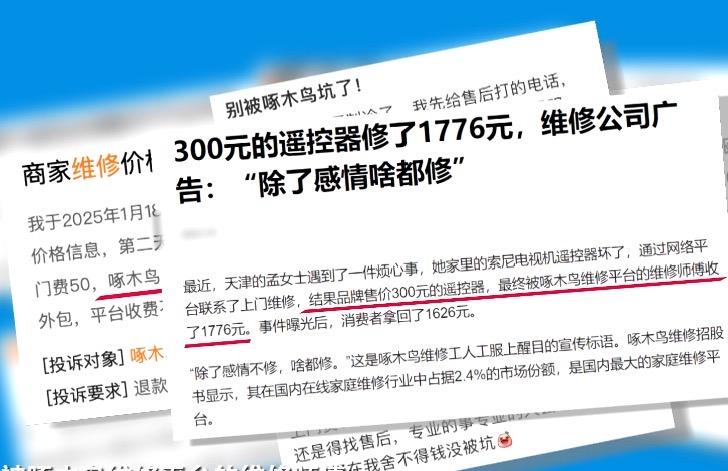 医院回应1750元招保安要35岁以下