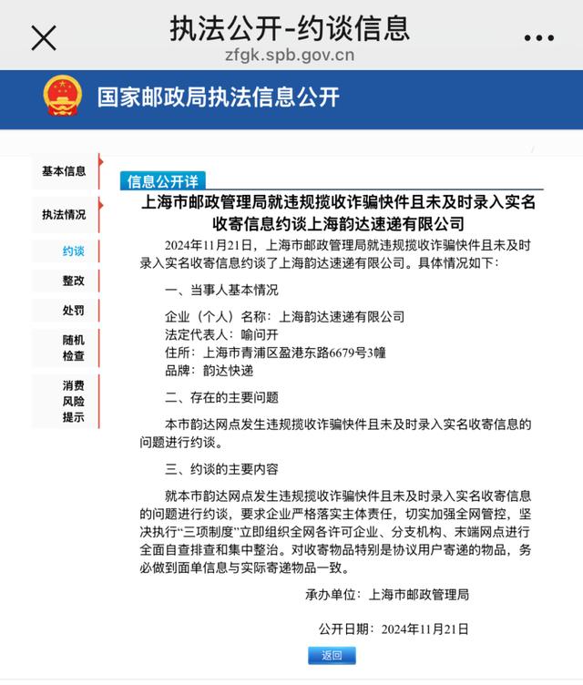 震惊！韵达货运突遭立案调查，背后真相令人不寒而栗！